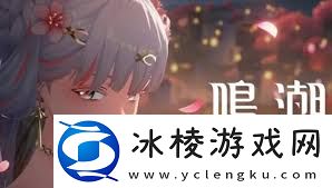 鸣潮氤氲水境如何解密