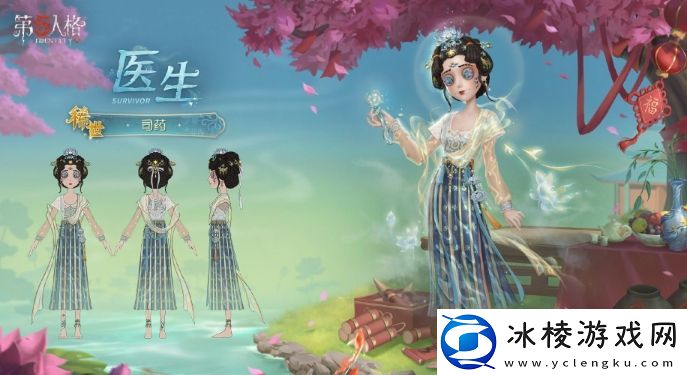 第五人格医生司药皮肤怎么样