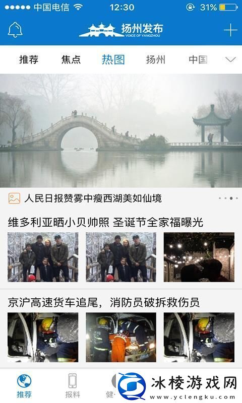 扬州发布app下载安装-扬州发布手机版下载v2.0.9