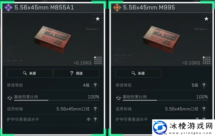 三角洲行动5,56x45mm弹药有哪些