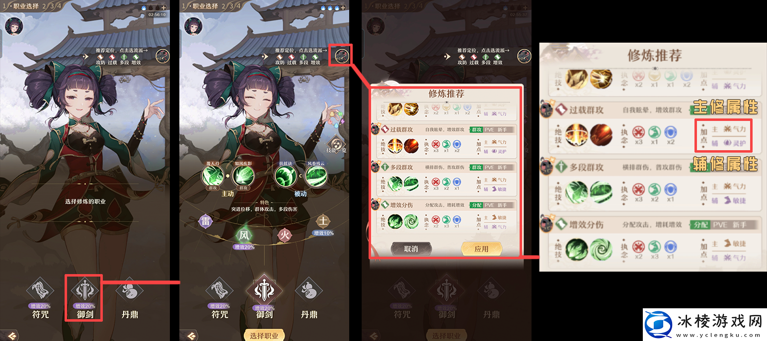 铸仙之境萌新手册