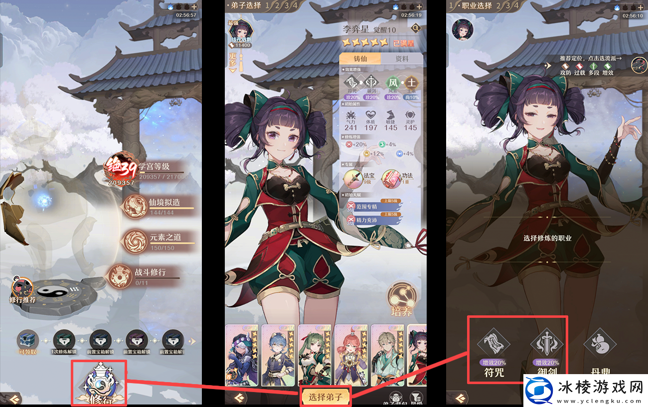 铸仙之境萌新手册