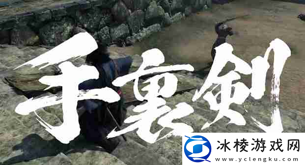 浪人崛起薄命的剑士任务怎么做