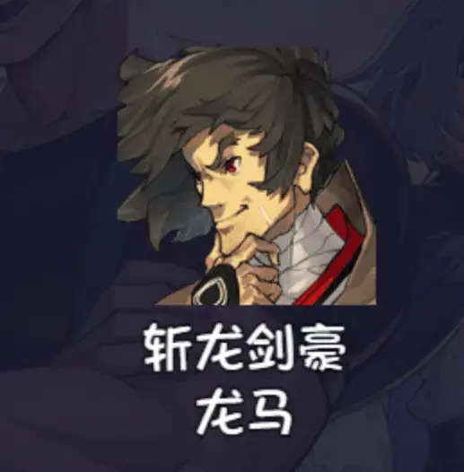 再刷一把2金色传说角色强度一览