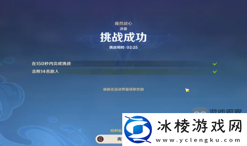 原神蹈刃破决第一天巍然战心决意难度通关攻略