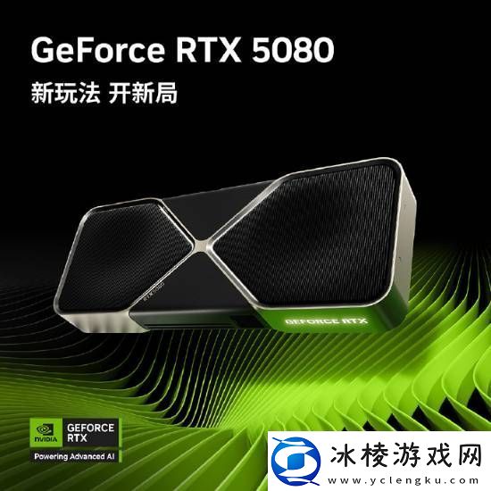 白嫖RTX5080！英伟官方送粉丝福利！