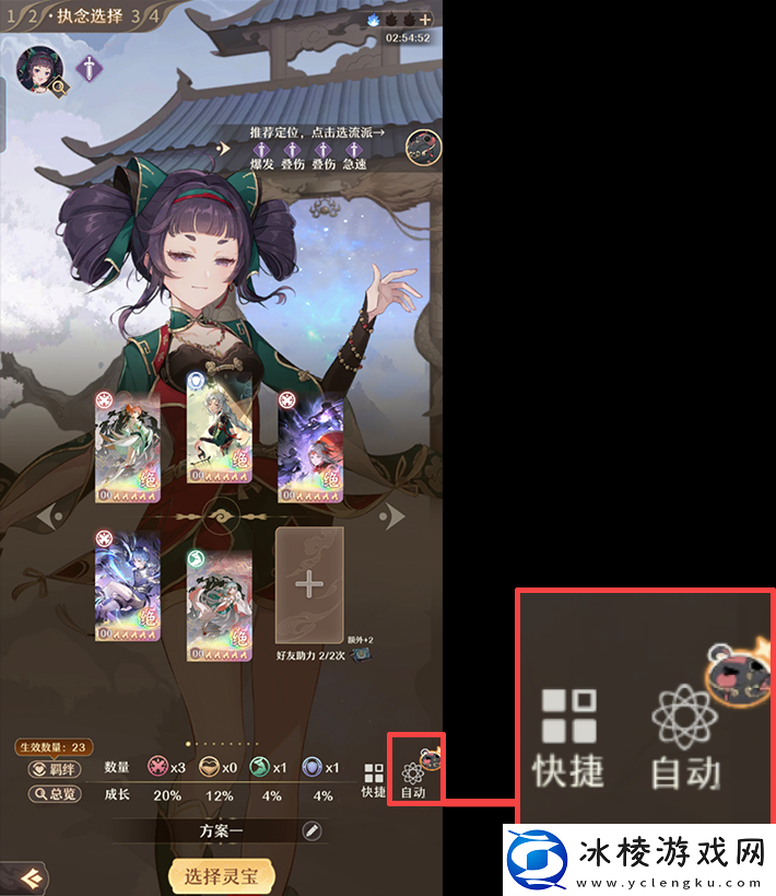 铸仙之境萌新手册