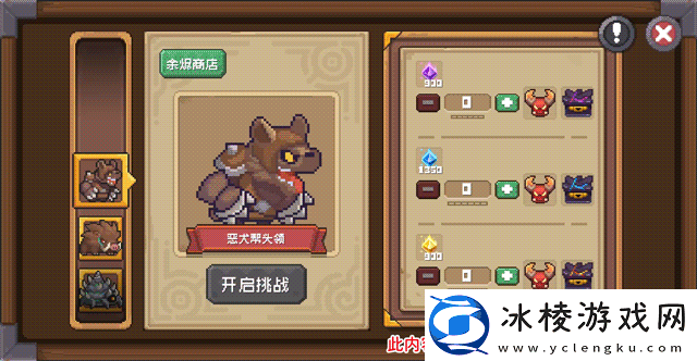 元气骑士前传余烬试炼怎么玩