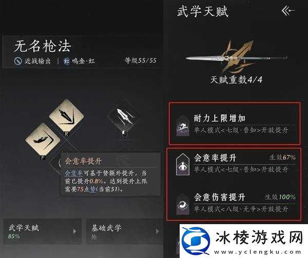 燕云十六声枪养成攻略