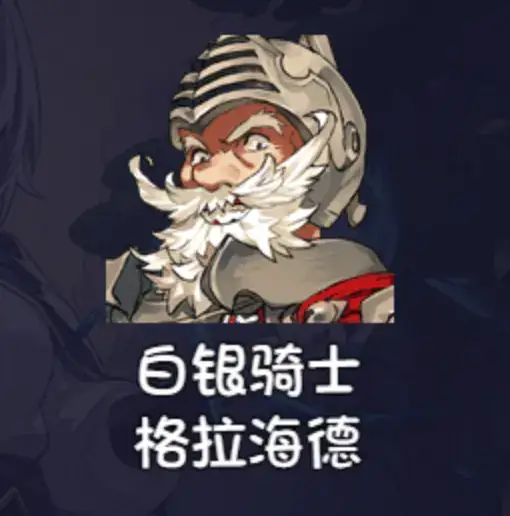 再刷一把2金色传说角色强度一览