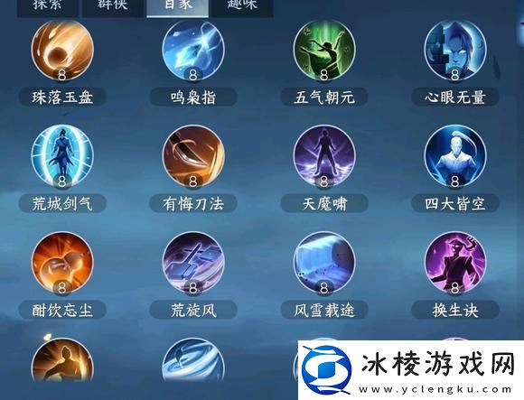 逆水寒手游怎么提升功力值最快