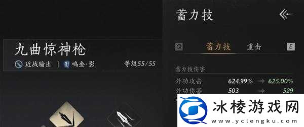 燕云十六声枪养成攻略