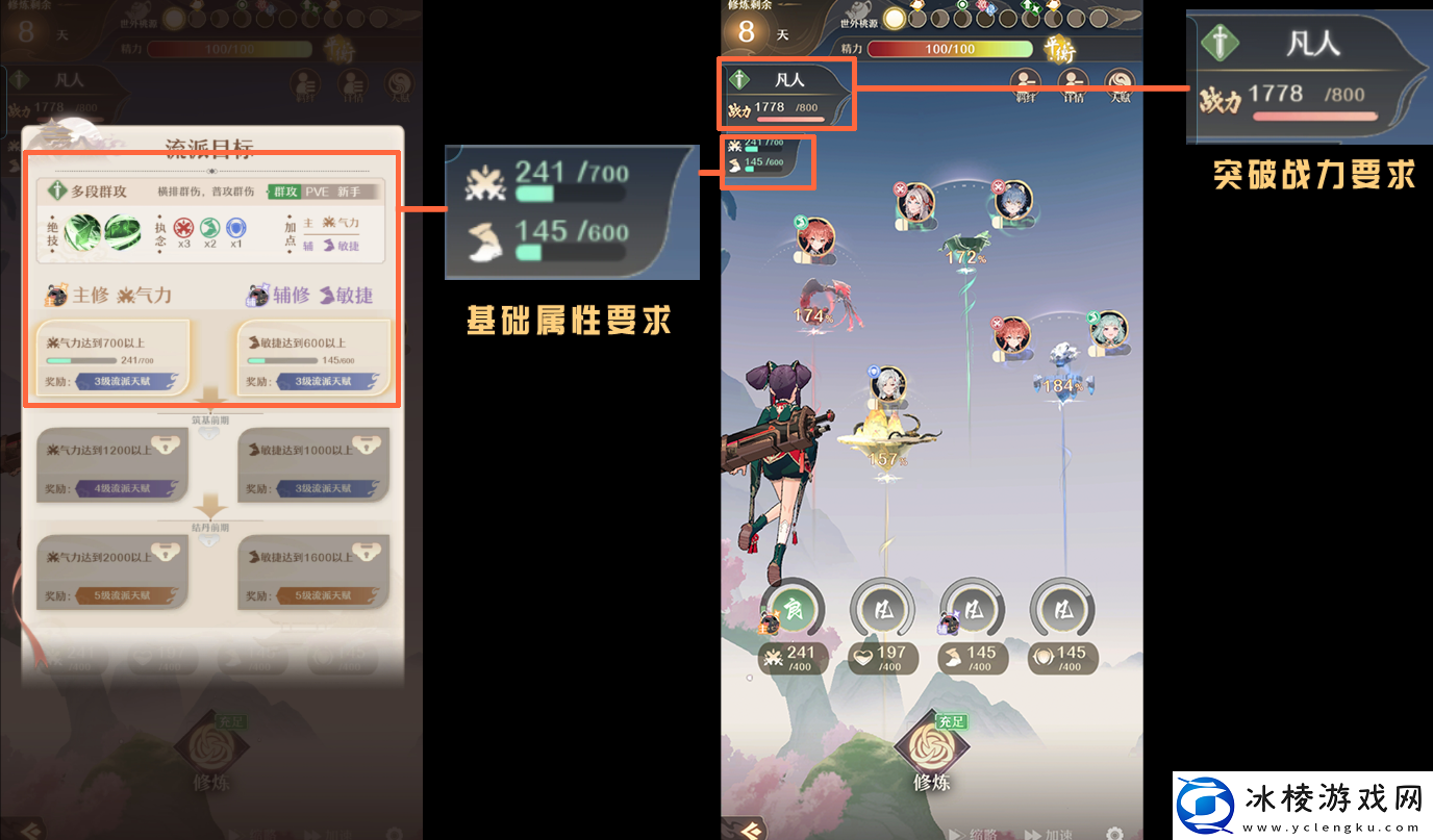 铸仙之境萌新手册