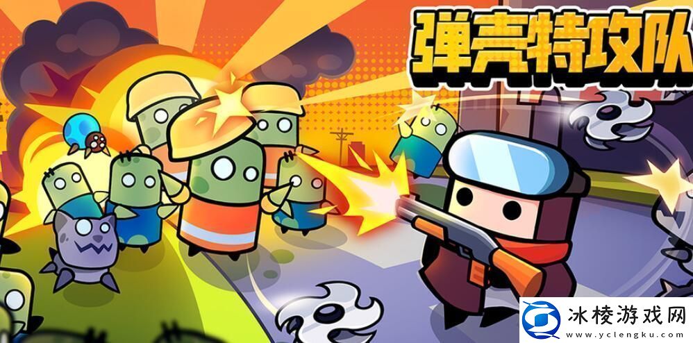 弹壳特攻队11月13日最新兑换码免费领取