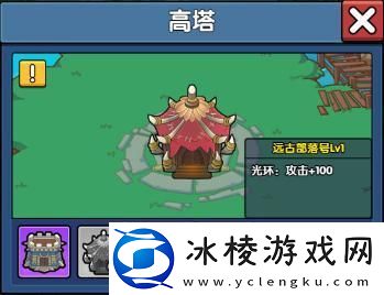 原创时空边际高塔怎么获取