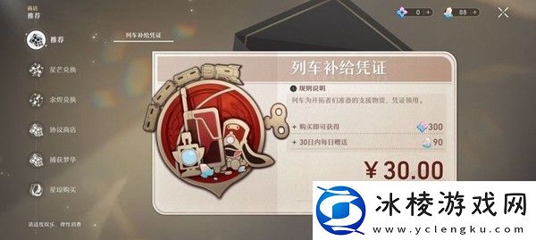 崩坏星穹铁道卡池抽卡机制是什么