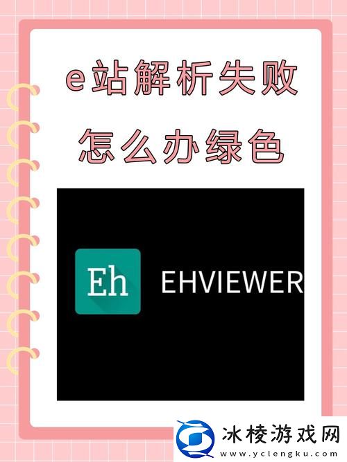探索e站浏览器入口页版的无缝体验