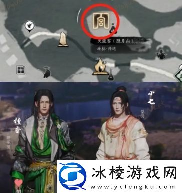 燕云十六声美人问情任务怎么完成