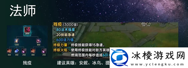 英雄联盟s14新装备残疫效果介绍