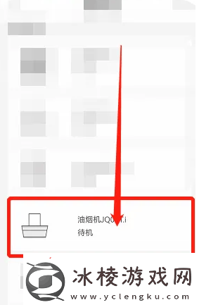 方太幸福家app怎么找烟机清洗服务方太幸福家app油烟机清洗方法