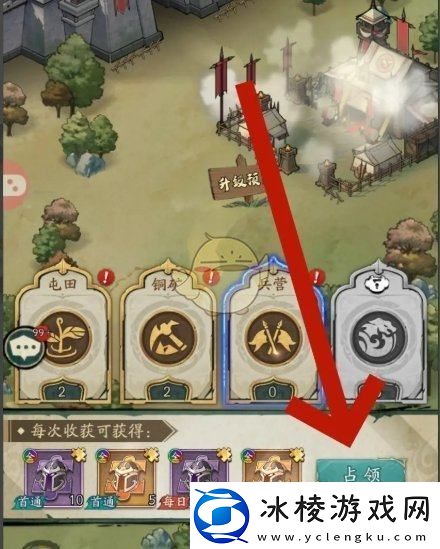 群英风华录兵营怎么占领兵营占领方法