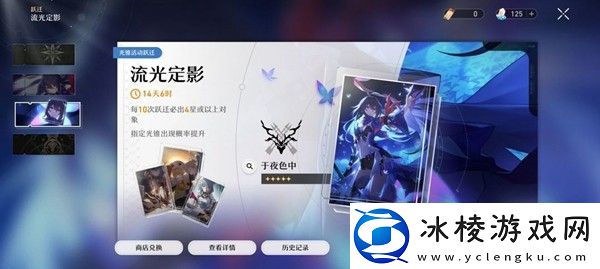 崩坏星穹铁道卡池抽卡机制是什么