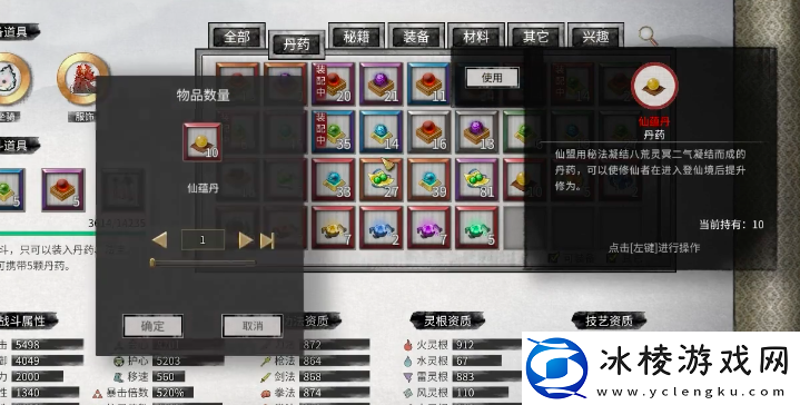 鬼谷八荒手游蕴仙丹怎么得