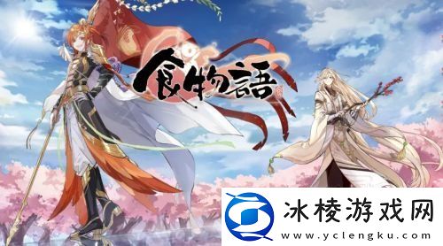 食物语正定八大碗值得养吗-食物语正定八大碗介绍