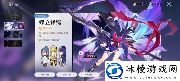 崩坏星穹铁道卡池抽卡机制是什么