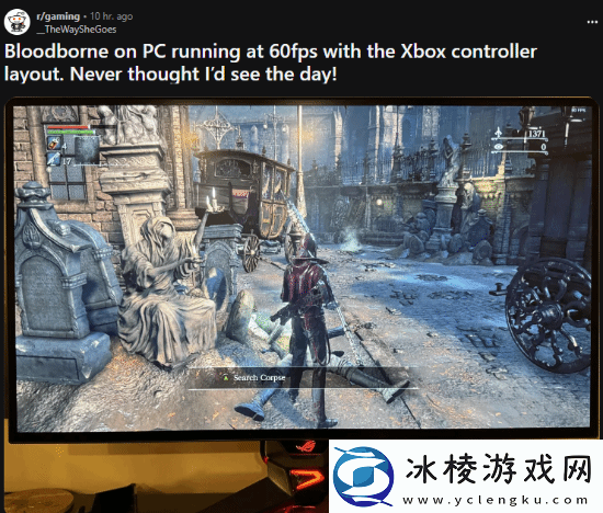 血源PC版成真模拟器已实现60帧流畅运行