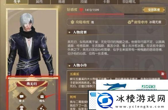 逆水寒手游脉脉不成语奇遇在哪触发脉脉不成语奇遇触发地点及完成方法详解荟康攻略