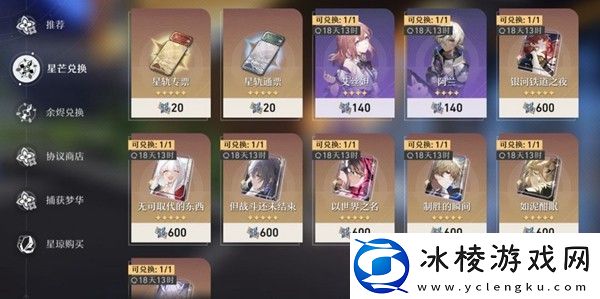 崩坏星穹铁道卡池抽卡机制是什么