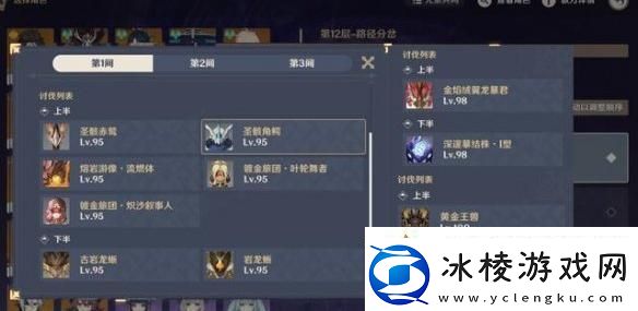 原神5.2深渊低配通关技巧分享轻松实现低配速通攻略