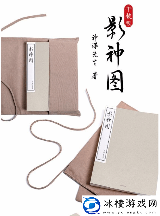 联动拉胯-影神图争议后友怀疑游科缺少产品专员