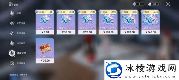 崩坏星穹铁道卡池抽卡机制是什么