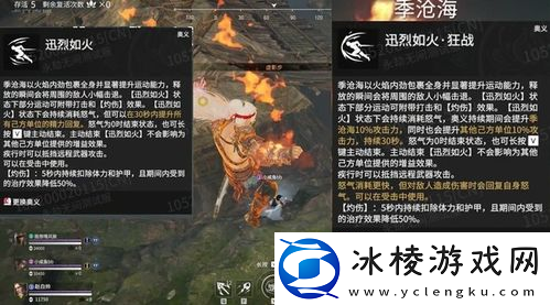 永劫无间火男f怎么用-永劫无间火男f键