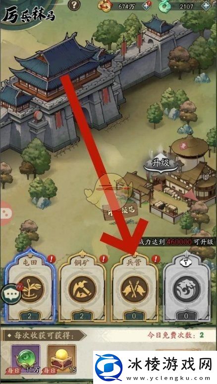 群英风华录兵营怎么占领兵营占领方法