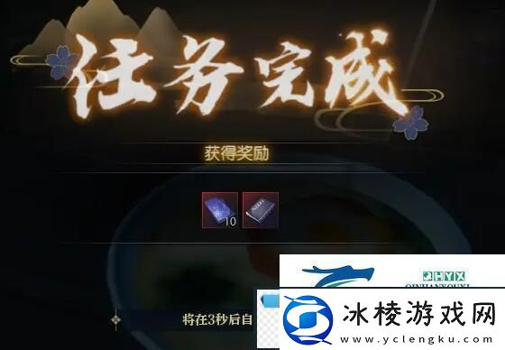 逆水寒手游脉脉不成语奇遇在哪触发脉脉不成语奇遇触发地点及完成方法详解荟康攻略