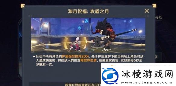 原神5.2深渊低配通关技巧分享轻松实现低配速通攻略