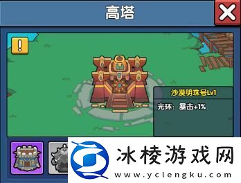 原创时空边际高塔怎么获取