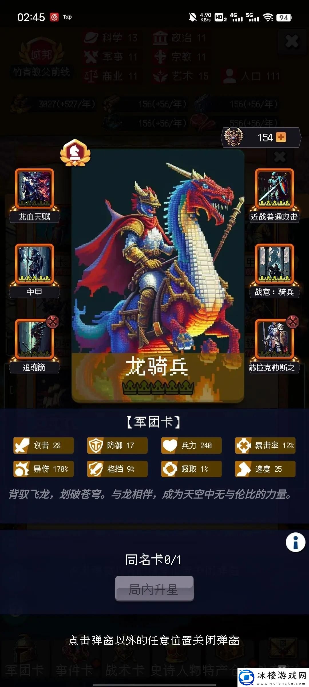 帝国的第99次重生特典卡选择推荐