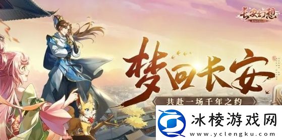 长安幻想山海试炼98级狰阵容搭配及打法流程