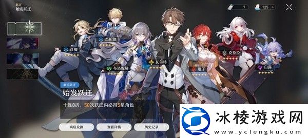 崩坏星穹铁道卡池抽卡机制是什么