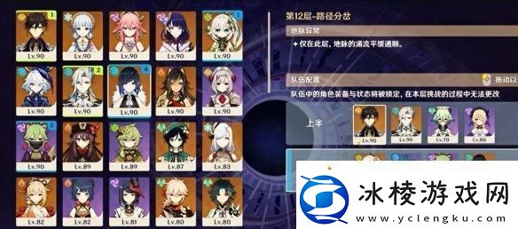 原神5.2深渊低配通关技巧分享轻松实现低配速通攻略