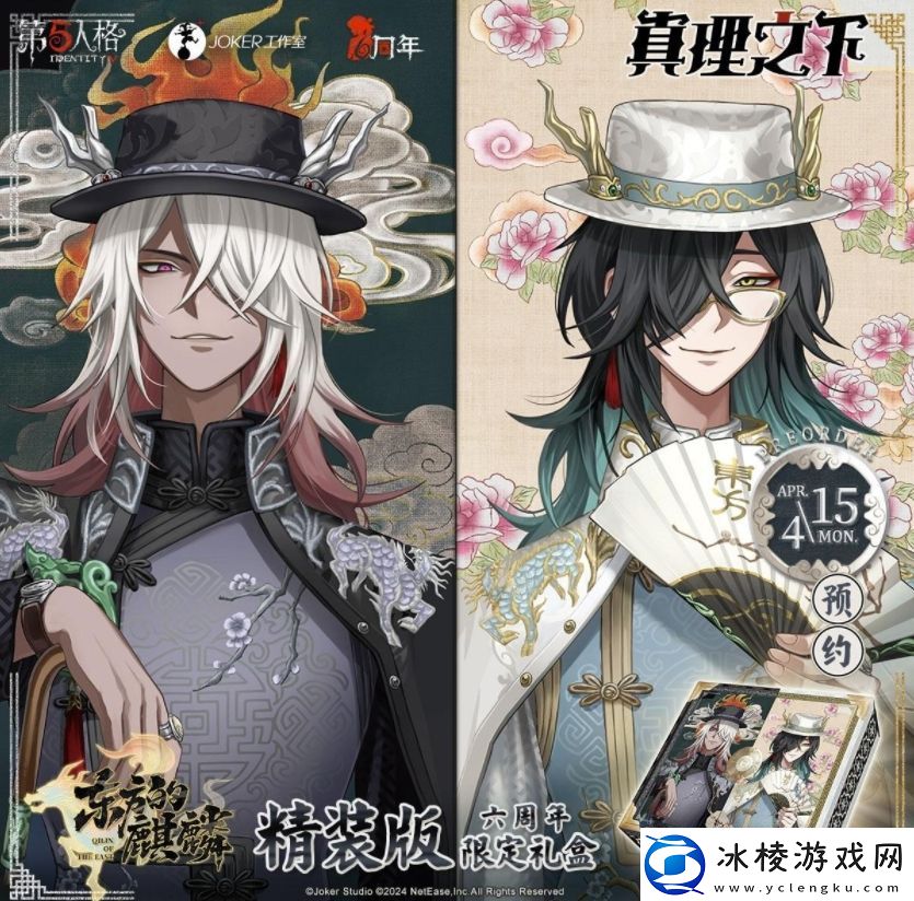 第五人格六周年限量真理礼盒怎么获得第五人格六周年限量真理礼盒怎么预定购买