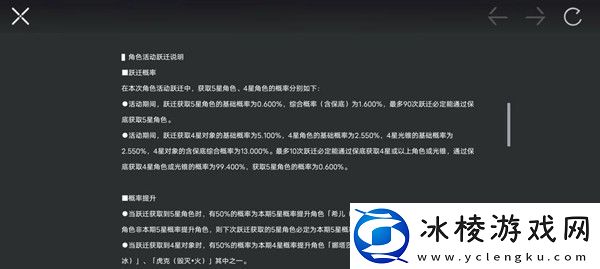 崩坏星穹铁道卡池抽卡机制是什么