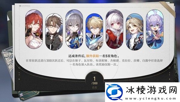 崩坏星穹铁道卡池抽卡机制是什么