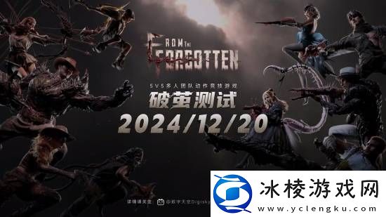 国产5V5多人竞技游戏From