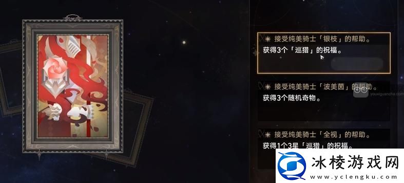 崩坏星穹铁道纯美的自助成就完成攻略