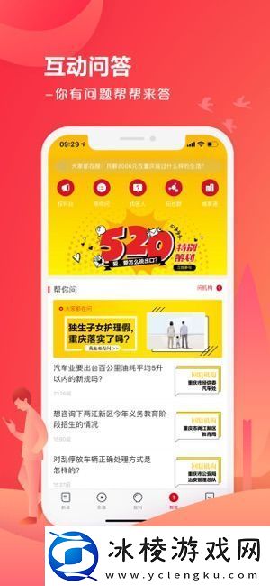 上游新闻app下载-上游新闻手机版下载v4.2.6